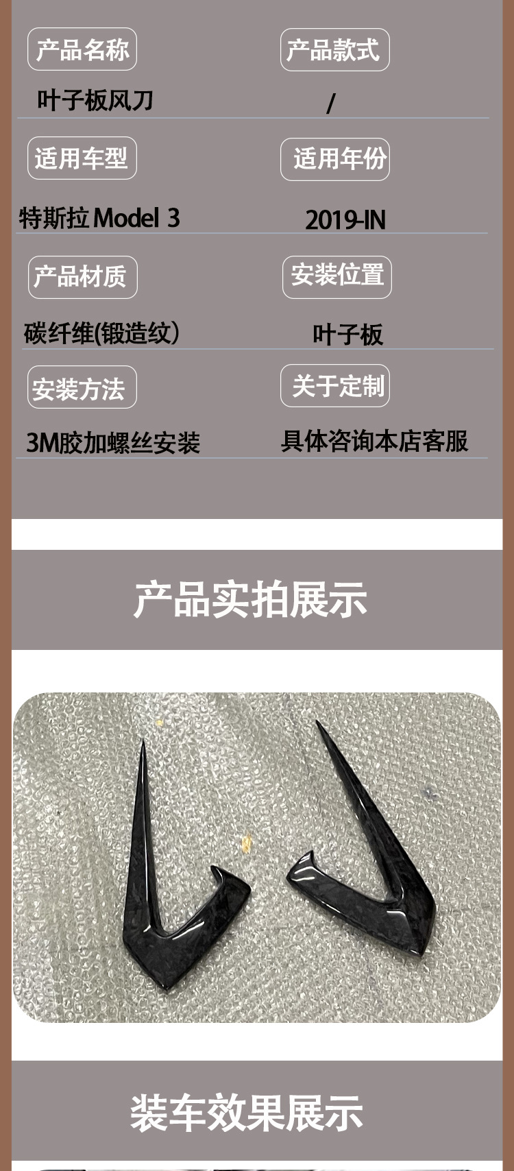 Suitable for Tesla Model3 CMST carbon fiber fender wind knife wheel eyebrow wind knife IN 2019-IN