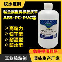 弹力球胶水 玩具球 软球 需粘材料请与业务员确认后再下单