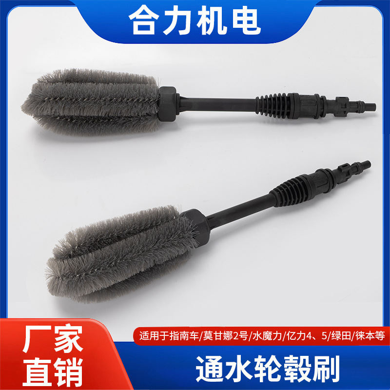 跨境通水轮胎轮毂刷亿力洗车机水枪配件指南车洗车刷莫甘娜水魔力