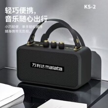 万利达KS-2无线蓝牙手提音响箱U盘插卡复古便携式桌面户外低音炮