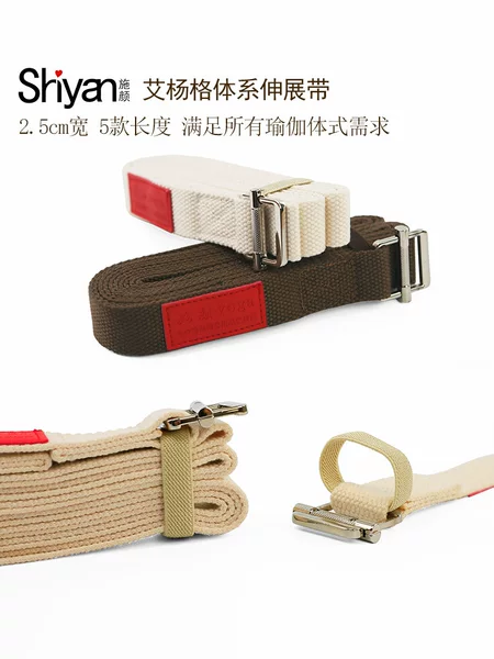 Yoga Stretching Belt Iyengar Professional Auxiliary Belt Academy 2.5cm Popular Stretching Strap