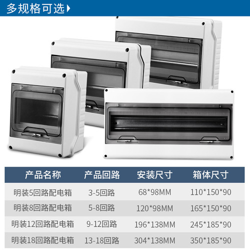 New energy charging pile outdoor waterproof air box 3-18 loop distribution box household outdoor photovoltaic strong power box
