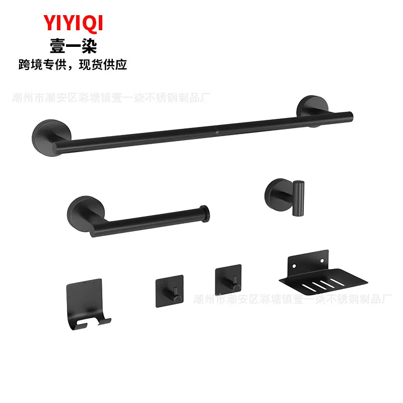 跨境不锈钢毛巾杆套装卫生间纸巾架衣帽钩卫浴五金挂件单杆毛巾架