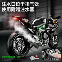 仿真喷雾川崎h2r摩托车模型玩具仿真合金机车车模男孩车收藏手办