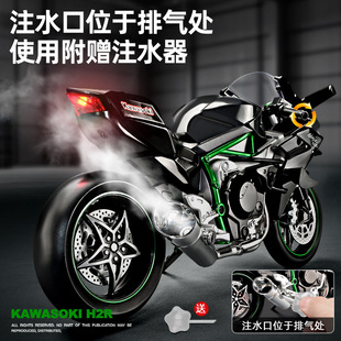 Simulation Spray Kawasaki H2R Motorcycle Model Toy Simulation Alloy Motorcycle Model Boy Car Collection Figure