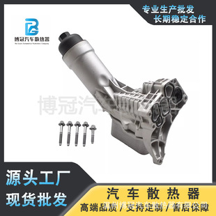 11428651710 11428580414 All-Aluminum Oil Filter Oil Cooler Assembly Suitable for Bmw