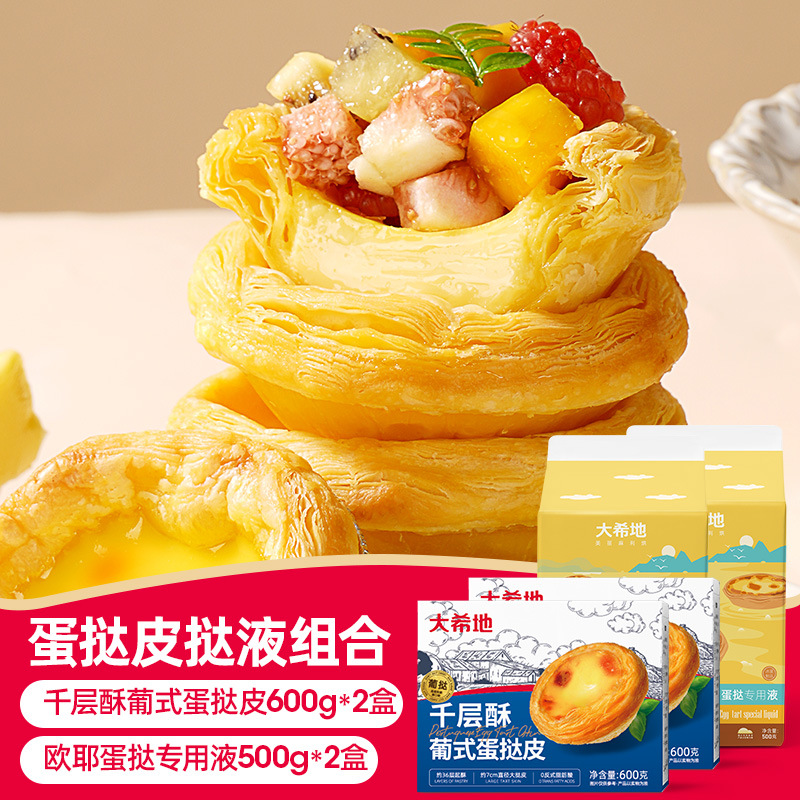 سائل خاص من فطائر البيض Ouye 500g * 2