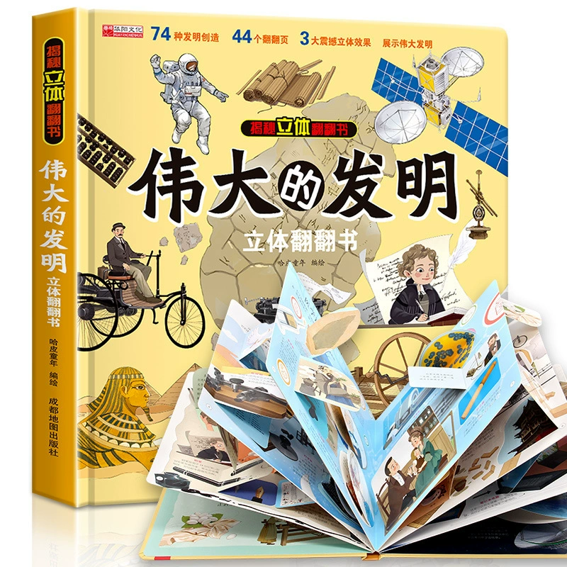 3D-POP-перевертывающая книга, интерактивная детская картинная книга, образовательная игрушка, несколько тем