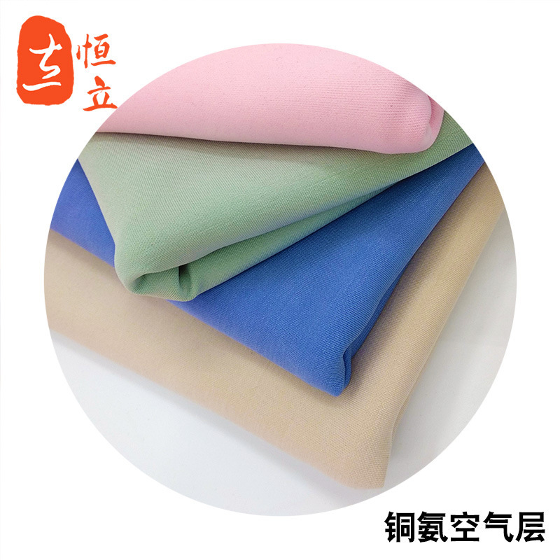 铜氨丝莫代尔空气层砂洗沙洗针织弹力健康布 时装面料裤料 现货