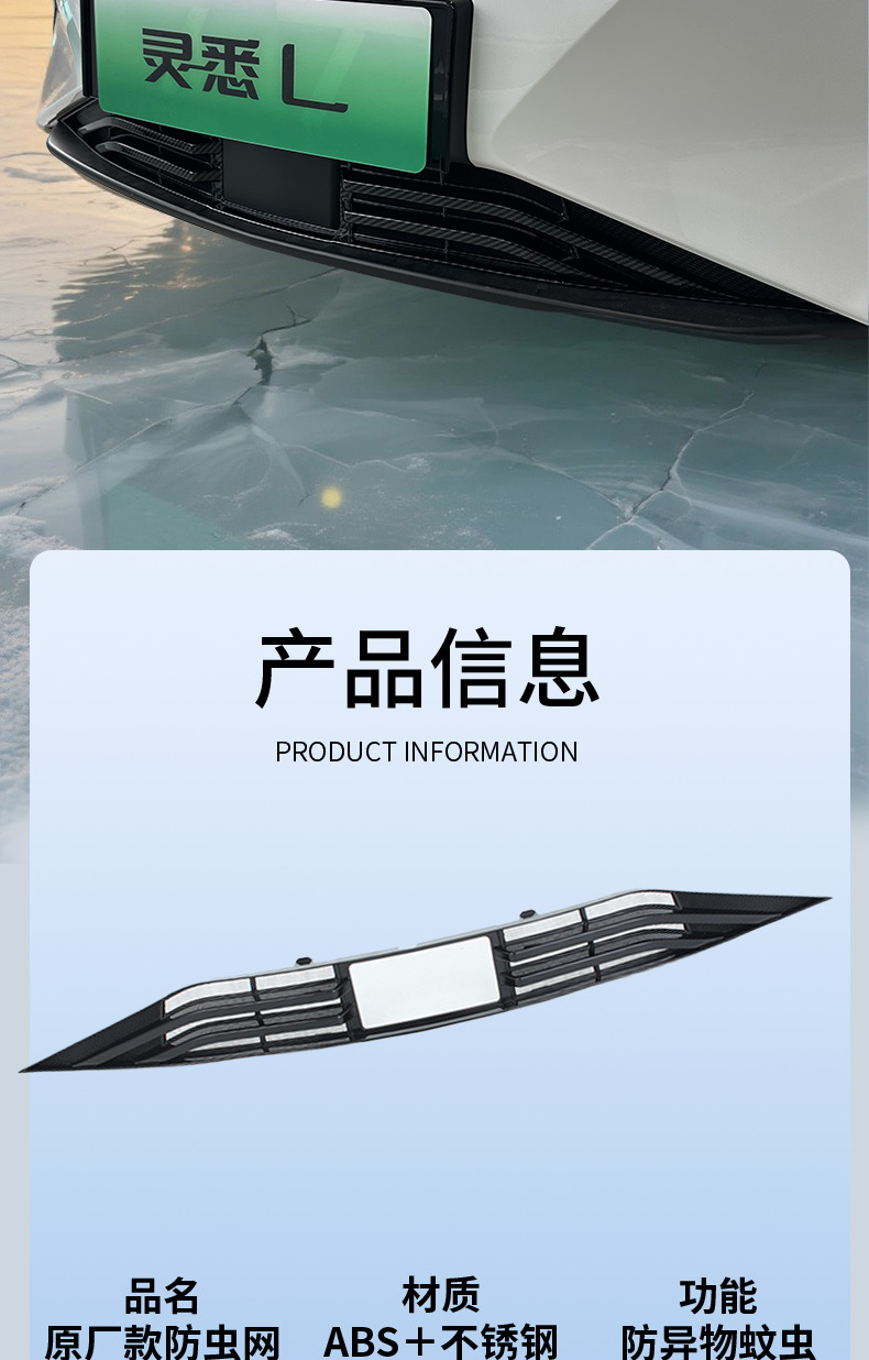 Suitable for 24 Honda Lingxi L models, special grille clip-on anti-insect net, anti-catkin radiator protection net modification