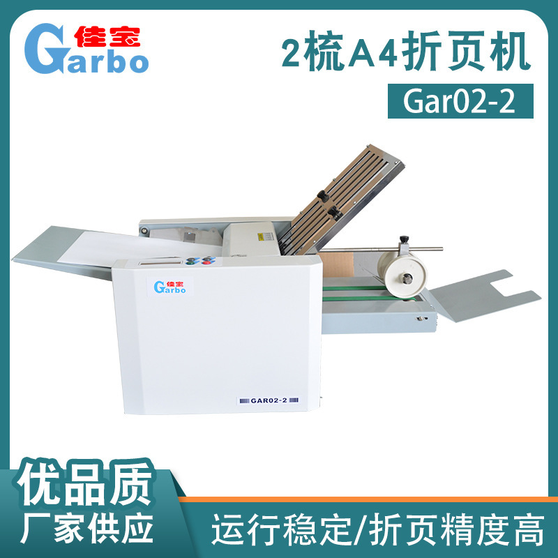 A4 two comb paper folding machine instruction paper folding machine small office folding machine creasing machine pressing machine manufacturer free shipping