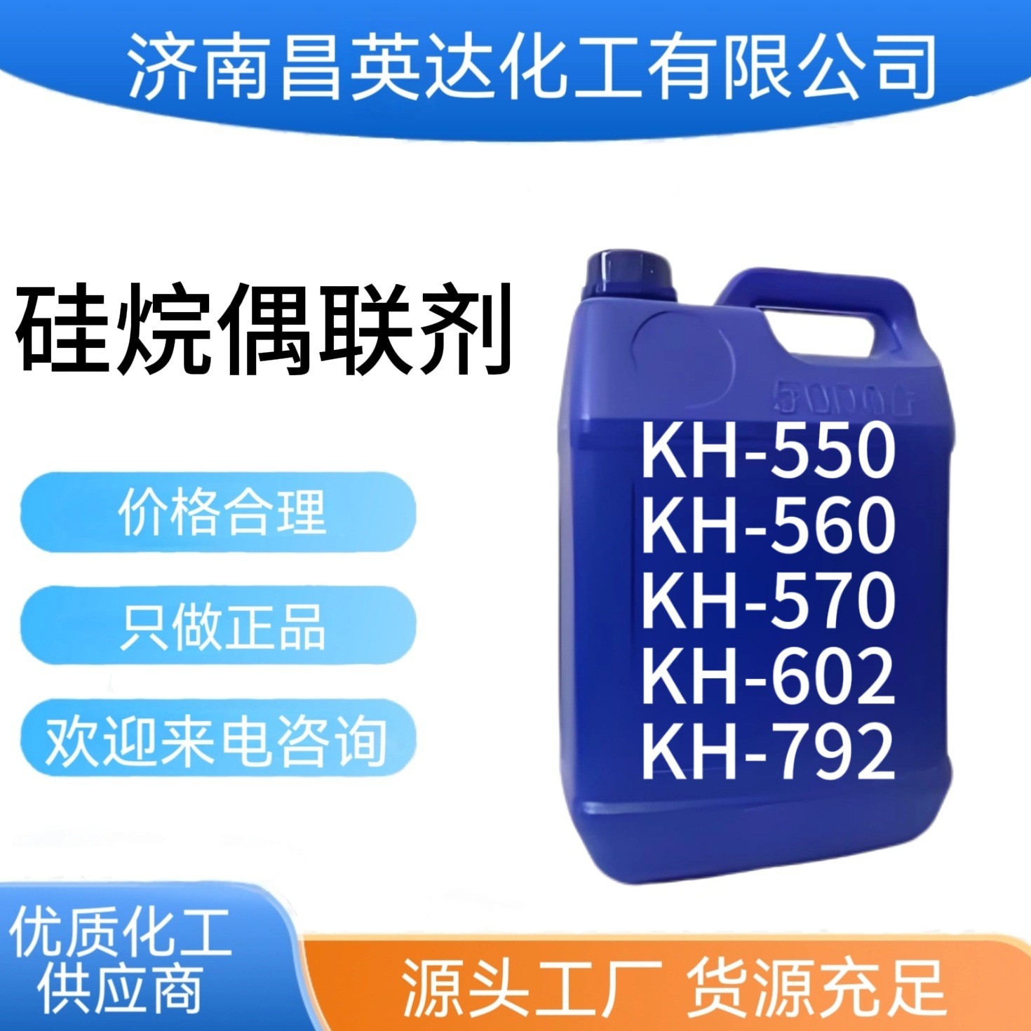 乙烯基三甲氧基硅烷  硅烷偶联剂 A-171