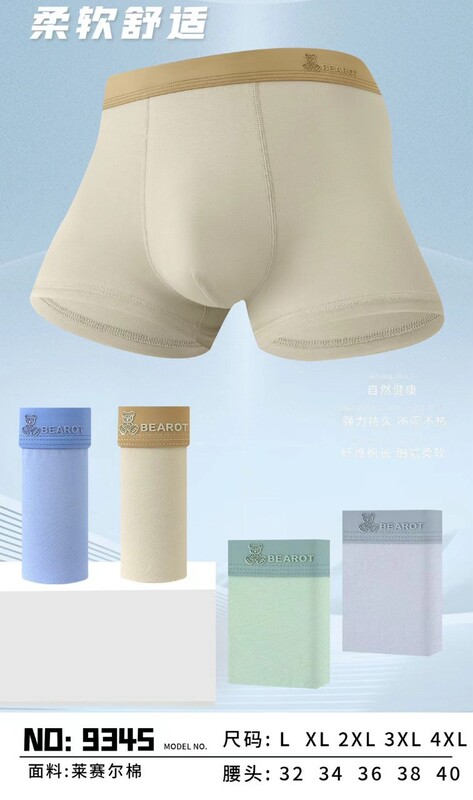 New International Size Yaojiang 9343 Men's Ice Silk Underwear, Breathable Cotton Antibacterial Crotch Boxer Shorts New International Size Yaojiang 9343 Men's Ice Silk Underwear, Breathable Cotton Antibacterial Crotch Boxer Shorts