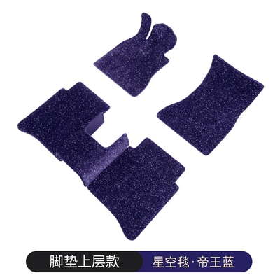 Car Foot Mats Upper Carpet – Car Carpet - cashmere-starry-sky-blanket-imperial-blue
