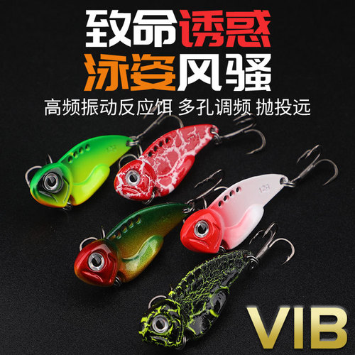 Lua iron plate tease vib Lua special bass curled mouth black fish iron plate Lua bait vib special novice wholesale