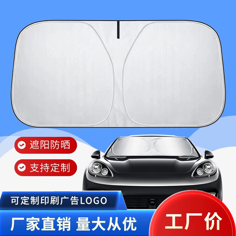 Car sun shield suitable for Tesla sun visor car summer sun shield car supplies titanium silver