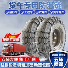 大货车防滑链特加粗重卡东风天龙一气解放重汽江铃跃进大车防滑链