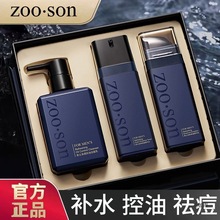 男士水乳套装清爽补水保湿控油抗痘收缩毛孔嫩肤亮爽肤水乳护肤品