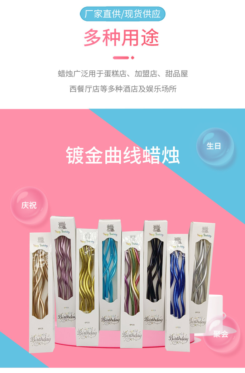 镀金曲线蜡烛详情页_04