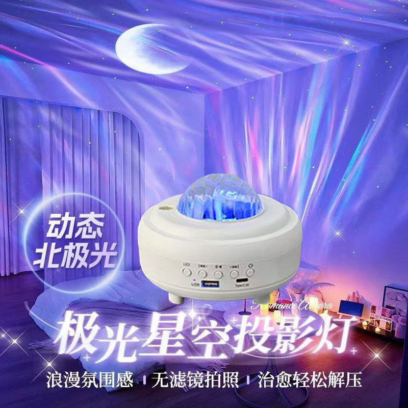 北極光星空投影灯bluetooth音響レーザー満天星部屋灯雰囲気灯プレゼント誕生日小夜灯|undefined