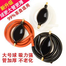 茶盘排水管带吸水球铜接头大号排水球加厚硅胶下水管茶具配件批发