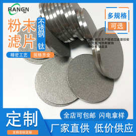 钛粉末烧结滤片工业过滤片微孔泡沫钛板不锈钢滤板工业级过滤滤网