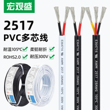 ���^ʢ����2517 26 24AWG 3 5 7о�͸ߜ��o�׾��Ԅӻ��O����ƾ�