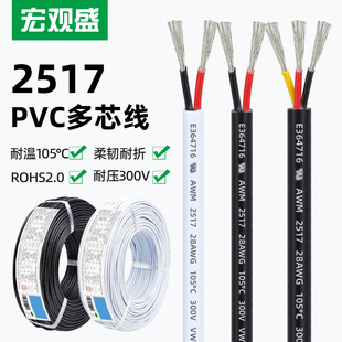 ���^ʢ����2517 26 24AWG 3 5 7о�͸ߜ��o�׾��Ԅӻ��O����ƾ�