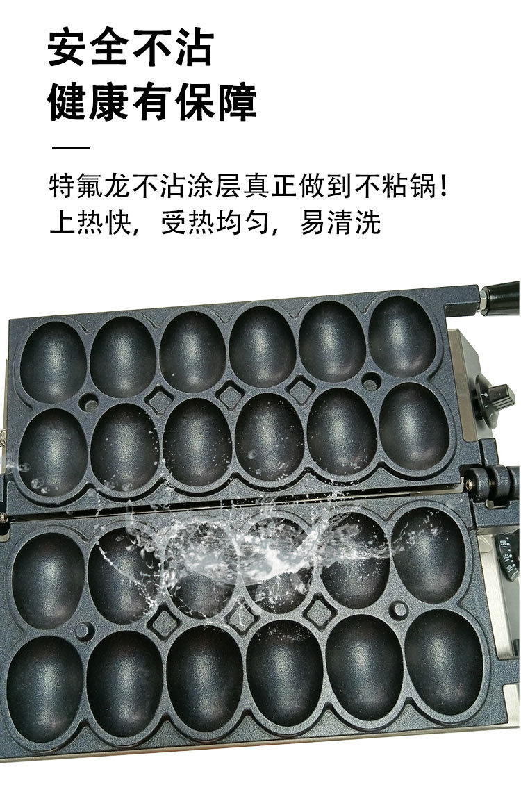 微笑鸡蛋仔机详情页_03.jpg