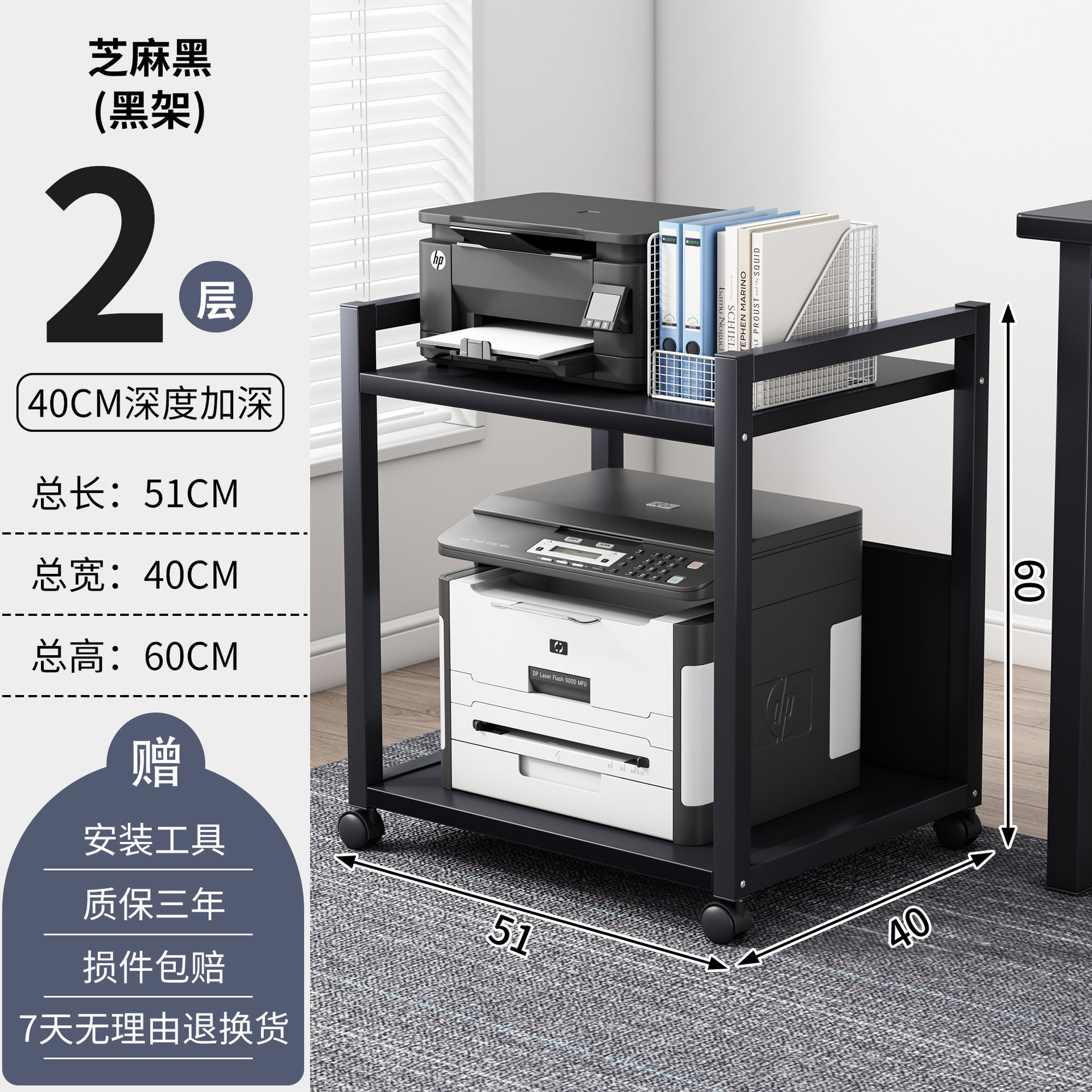 2겹 심화 40cm+블랙+블랙 프레임