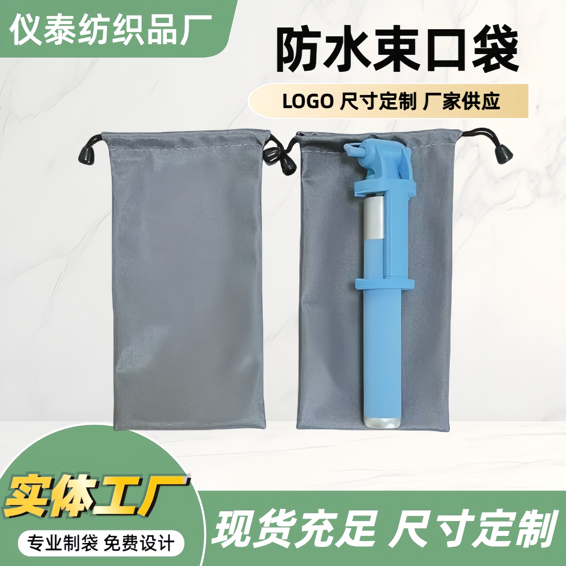 批发防尘抽绳束口袋移动电源手机袋充电宝收纳袋10*27cm便携收纳