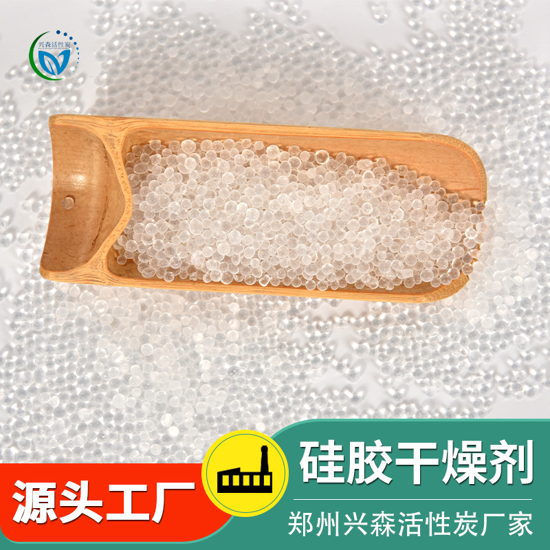 现货供应 2-4mm白色透明硅胶颗粒小包防潮 A型 B型原生硅胶干燥剂