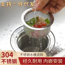 厨房水槽网洗菜过滤网下水口防堵食物残渣过滤神器洗碗提笼过滤网