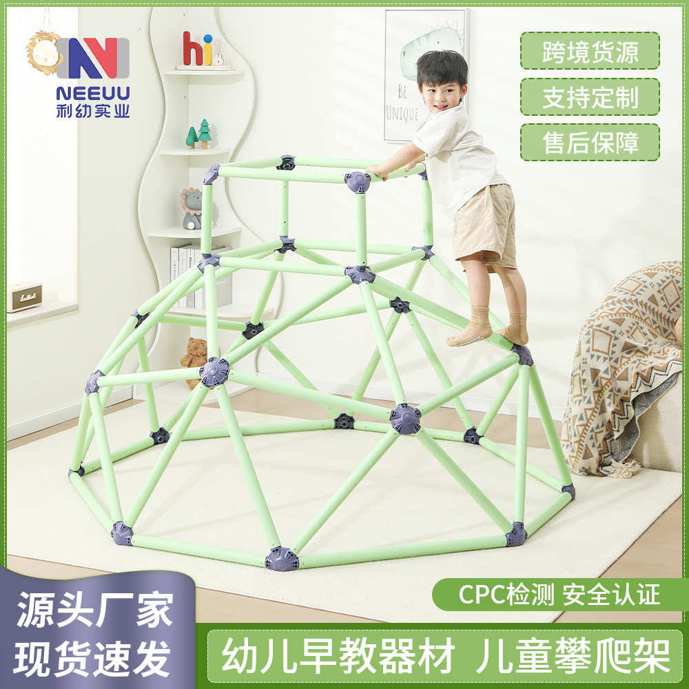 儿童攀爬架室内攀爬游戏架体能训练幼儿园早教玩具攀登架健身器材