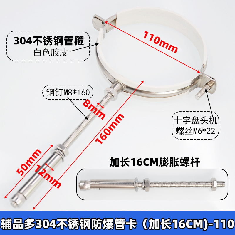 ステンレス鋼パイプクランプ壁クランプ PVC 排水管固定ブラケットクランプ 50/75/110/160 パイプクランプパイプクランプ|undefined