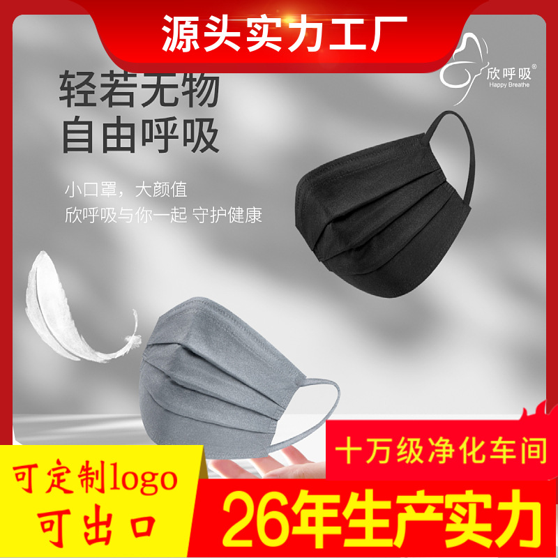 源头厂家口罩一次性彩色logo图案定位印数码印纱布定制防护透气