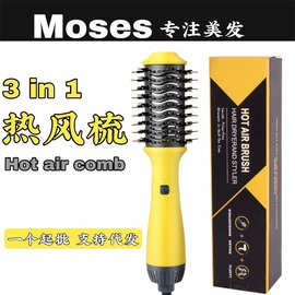 跨境现货三合一热风梳直发器家用不伤发卷发棒直卷两用多功能吹风