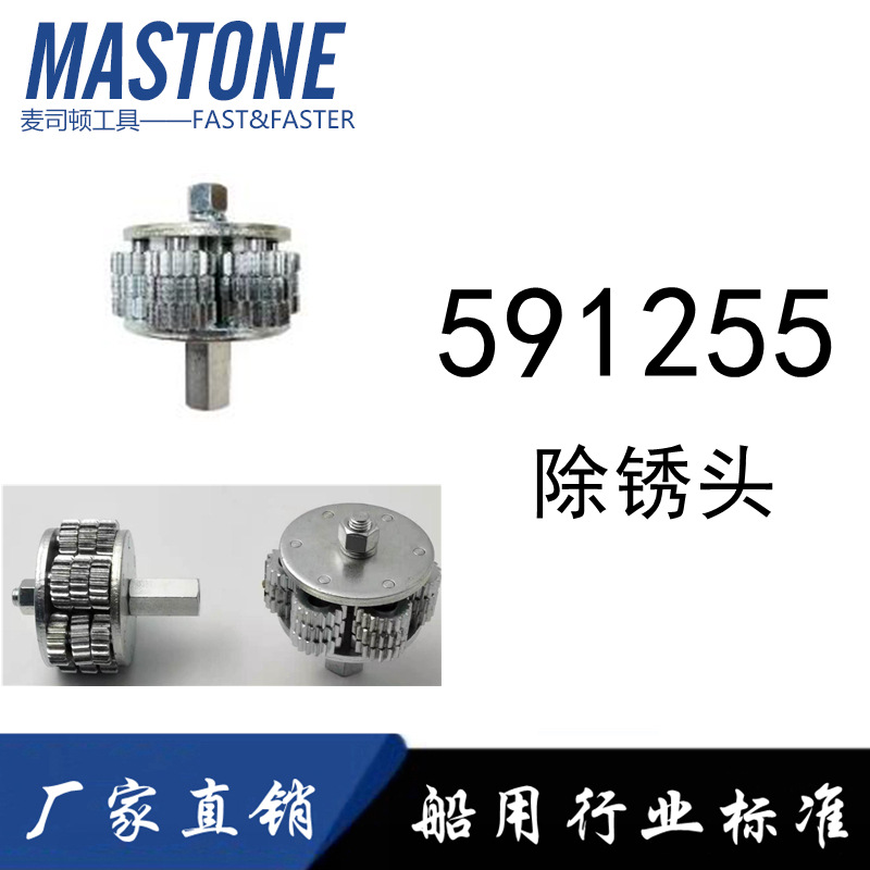 除锈机配件IMPA591255 591256 591257 591266 591267KC-50/60型号