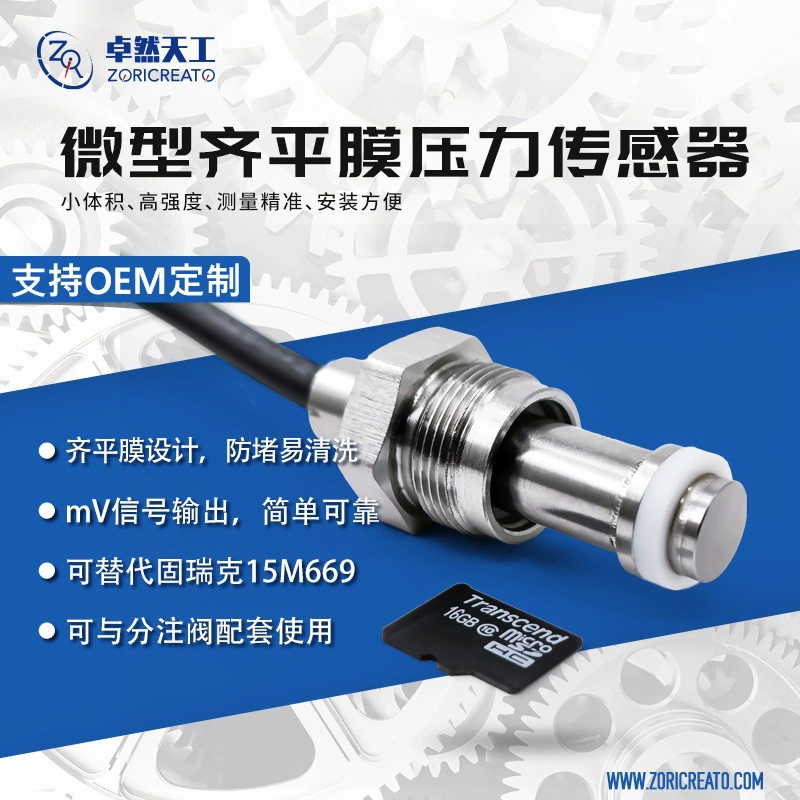 Робот-распылитель для смешивания краски с микрополосной мембраной и датчиком давления заменяет Graco GRACO15M669