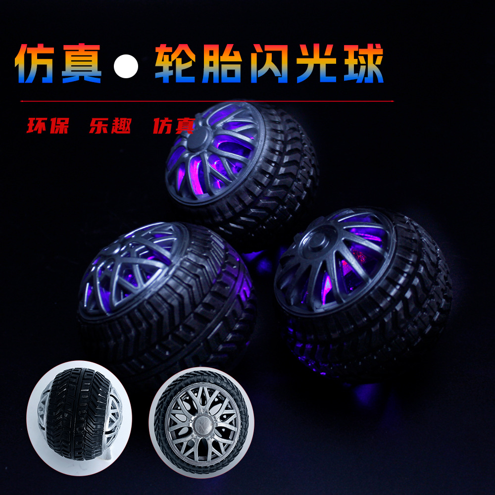 Luminous elastic ball 2024 New decompression toy creative three-dimensional simulation wheel shape round hollow squeeze ball Luminous elastic ball 2024 New decompression toy creative three-dimensional simulation wheel shape round hollow squeeze ball