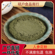 人参花粉 超细破壁粉 中药材特级食用泡水泡茶正品 多规格 包邮