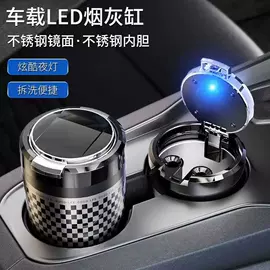 车用烟灰缸;汽车清洁工具;车载手机支架