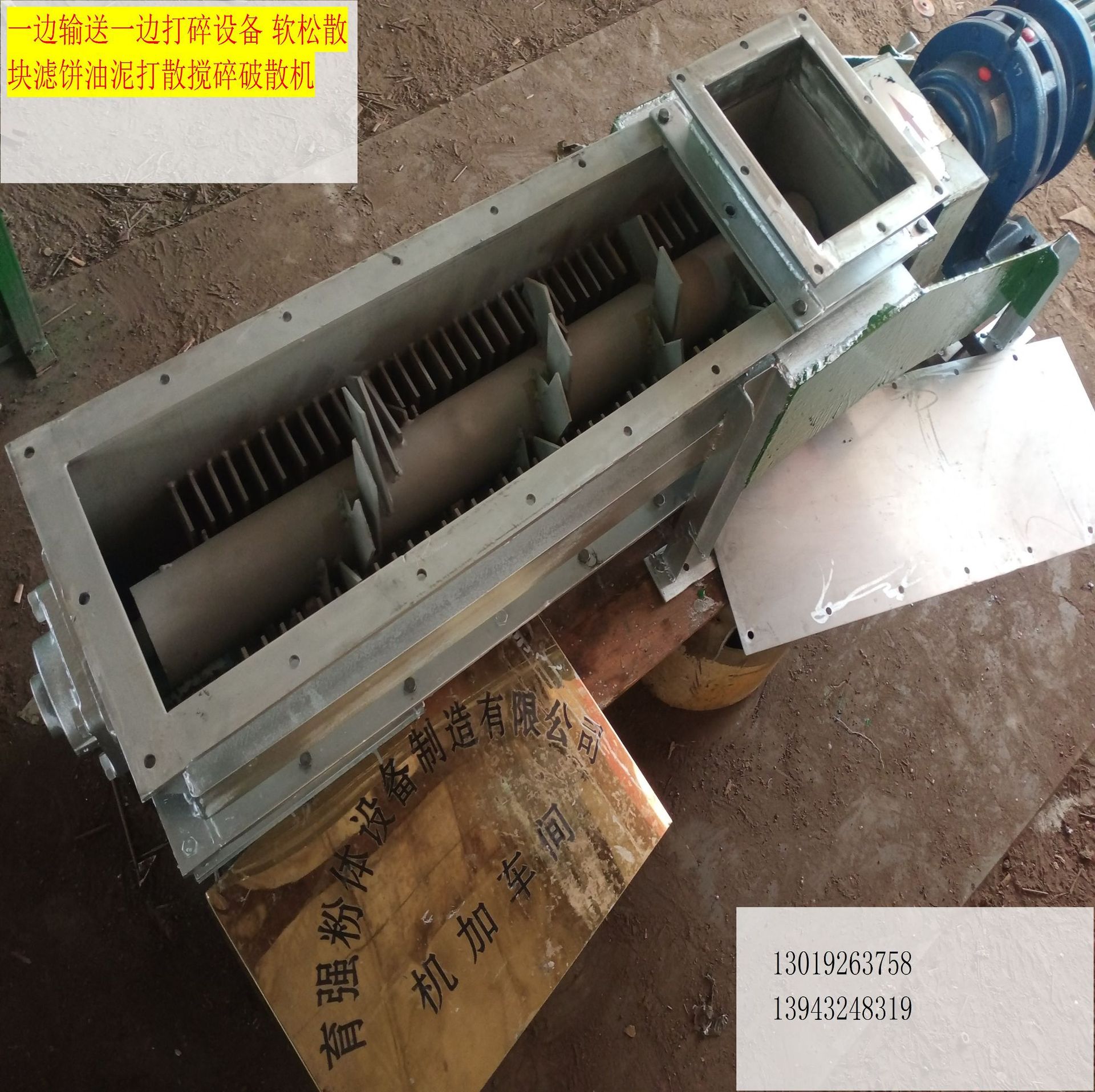 黏滤饼打散制浆装置 潮湿团聚板结原料打散分散机器 淤泥打散设备