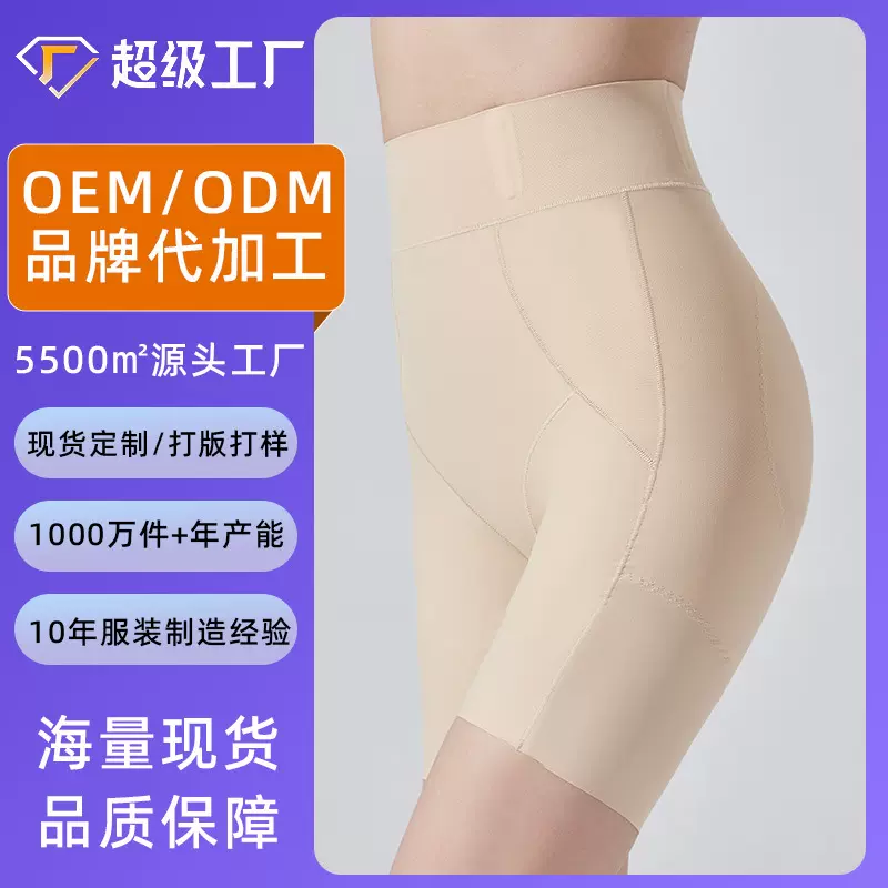 加工定制贴牌收腹提臀裤塑形束腰超强收腹薄女收小肚子高腰塑身裤