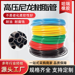 Nylon resin hose tubing assembly high temperature resistant high pressure oil resistant hydraulic equipment pipe hydraulic tubing