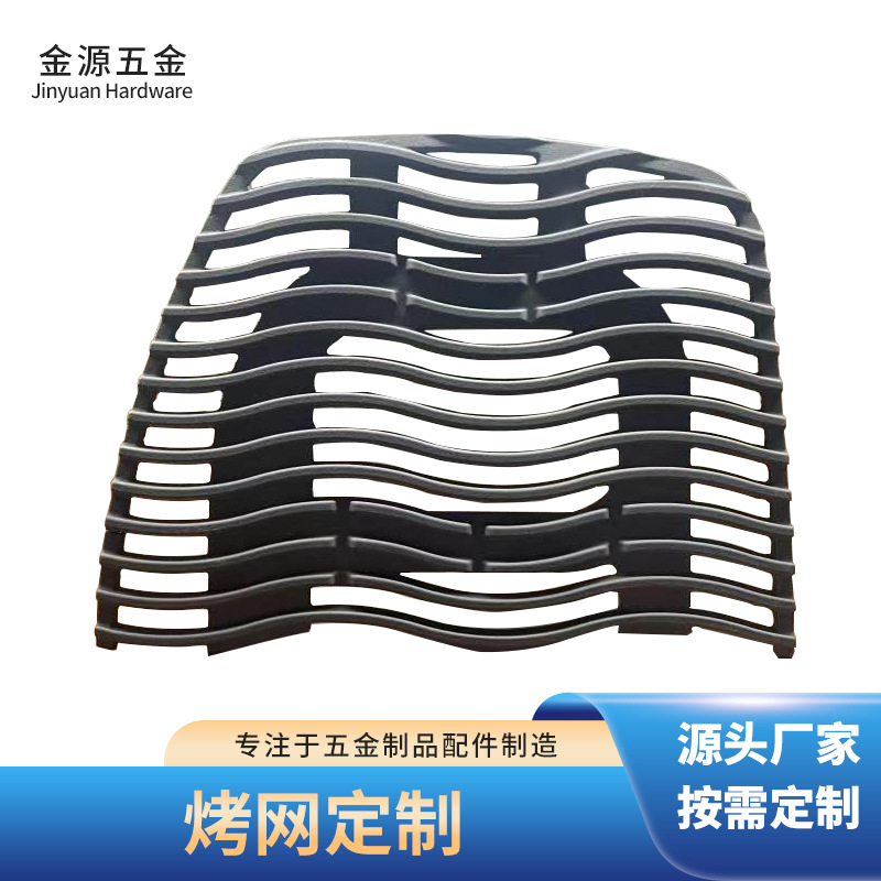 弧形烤网模具铸造波浪网盘五金加工砂铸金属铸铁工业机械设备制造
