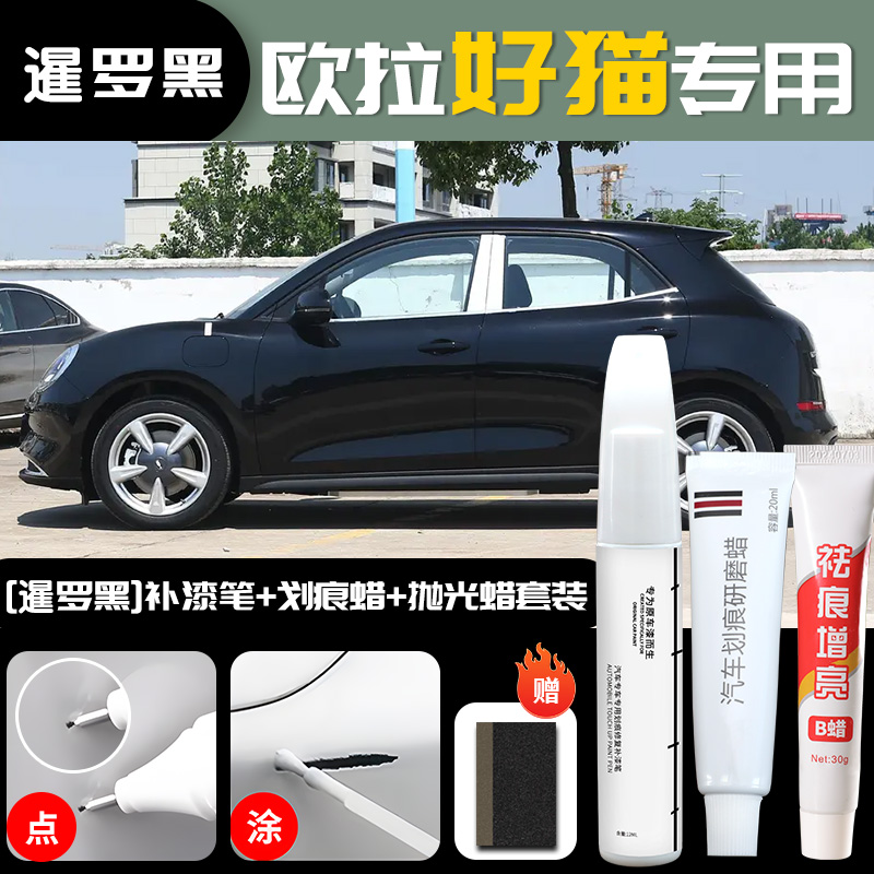 Pen Scratch Remover | ORA - ora-good-cat-siamese-black-touch-up-pen-scratch-wax-polishing-wax-sandpaper