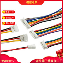 厂家生产XH/PH/ZH/SH1.0间距端子线 彩色排线多P连接线无人机线束