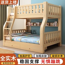 JZ全实木上下床双层床两层高低床双人床上下铺木床儿童子母床组合