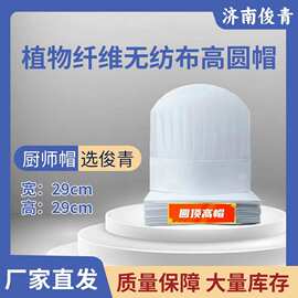 可印logo 现货批发60g植物纤维高圆帽精品厨师帽 成人厨师帽
